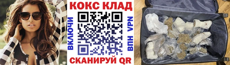 КОКАИН 97%  где купить наркотик  darknet официальный сайт  Белоозёрский 