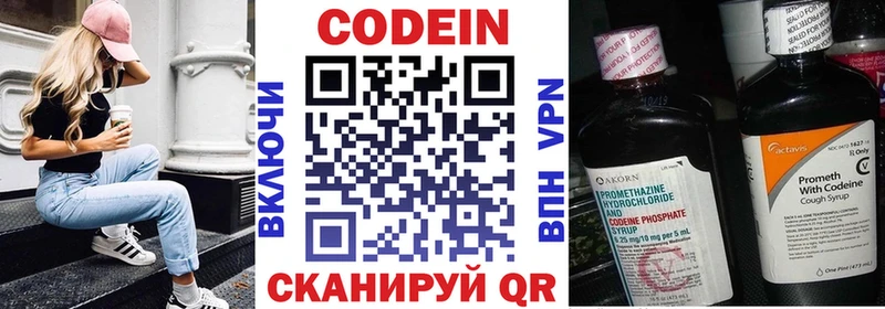блэк спрут зеркало  дарнет шоп  Белоозёрский  Кодеиновый сироп Lean Purple Drank 