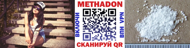 что такое наркотик  Белоозёрский  Метадон мёд 